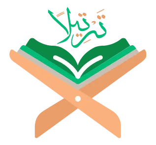 Student reading Quran